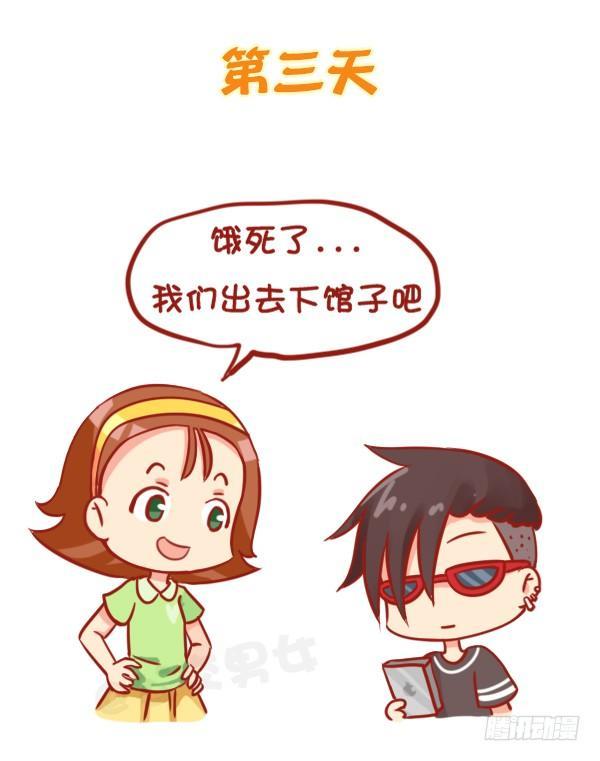 812-监督女友减肥4