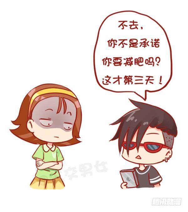 812-监督女友减肥5