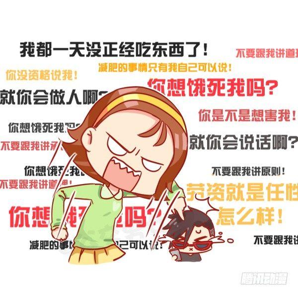 812-监督女友减肥6