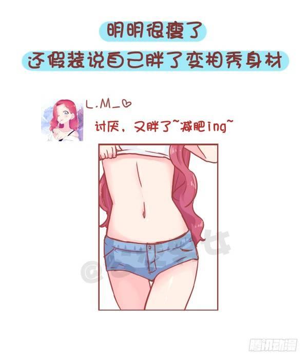 813-朋友圈最讨厌的人1