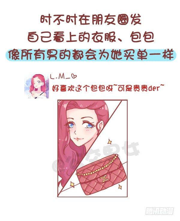 813-朋友圈最讨厌的人2