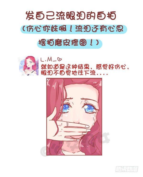 813-朋友圈最讨厌的人3