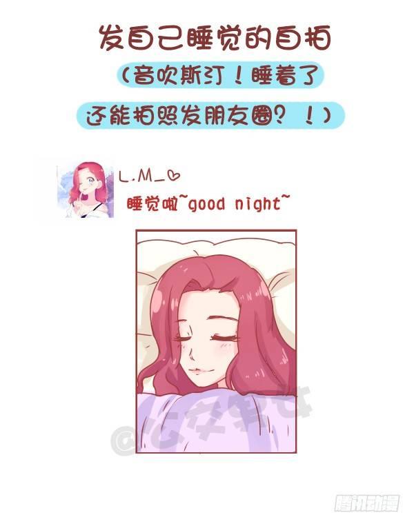 813-朋友圈最讨厌的人6