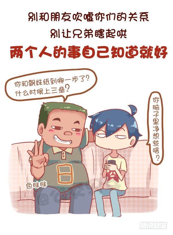815-最强男追女攻略2