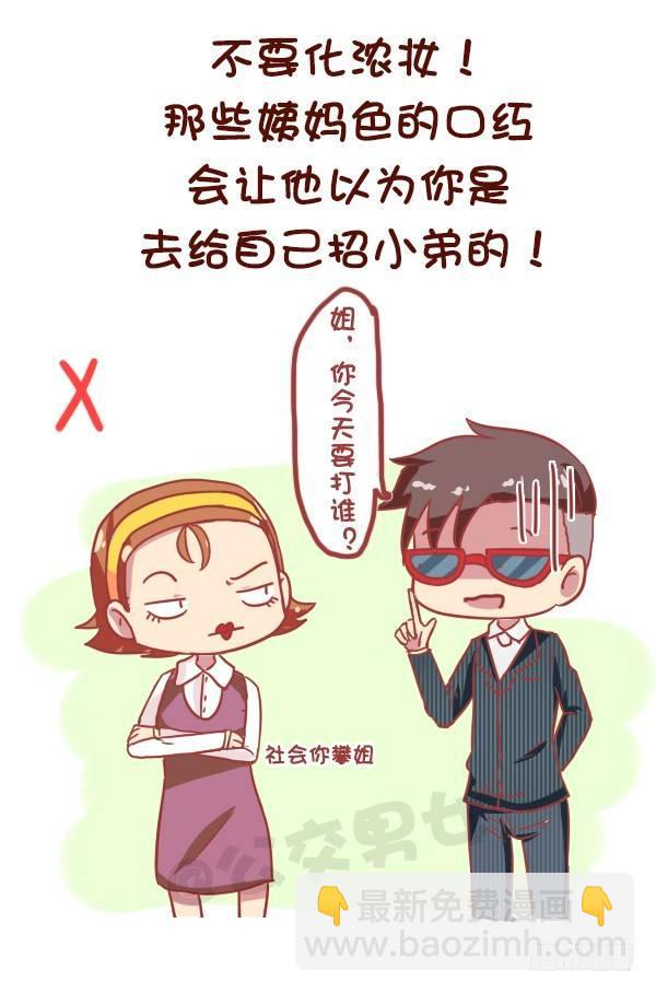 821-最强女追男攻略2