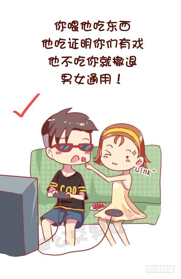821-最强女追男攻略3