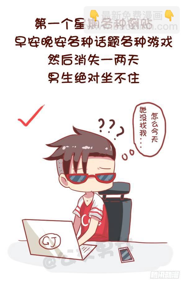 821-最强女追男攻略4