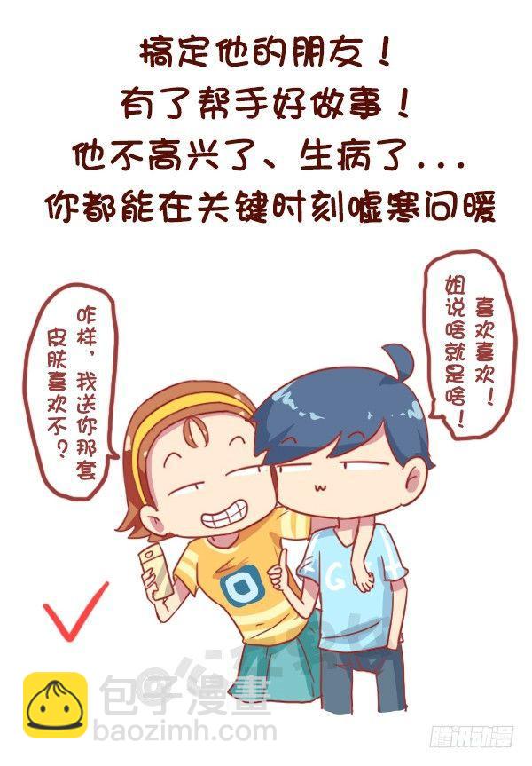 821-最强女追男攻略5