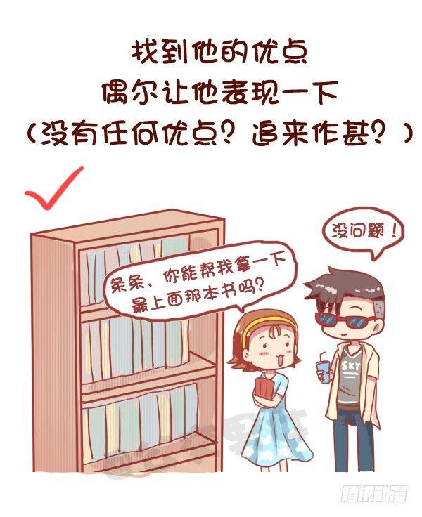 821-最强女追男攻略6