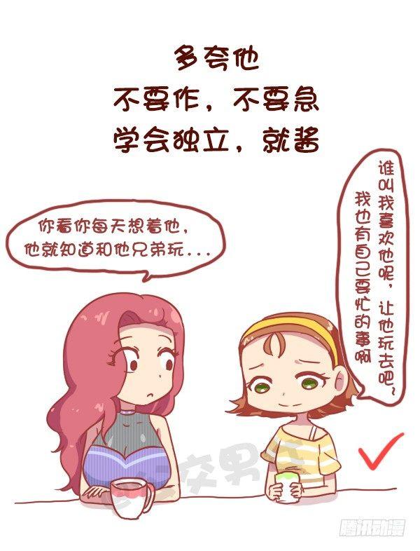 821-最强女追男攻略7
