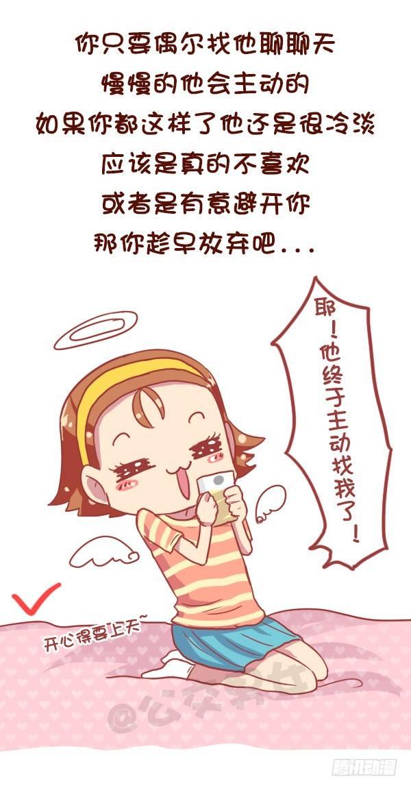 821-最强女追男攻略8