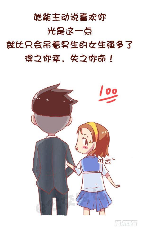 821-最强女追男攻略9