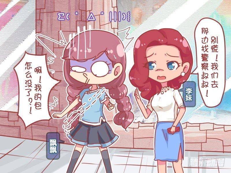 822-警察叔叔1