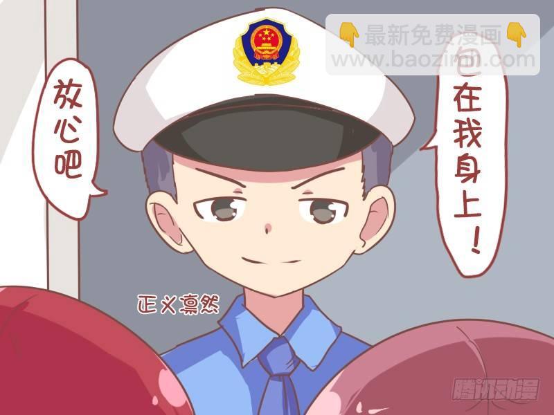 822-警察叔叔3