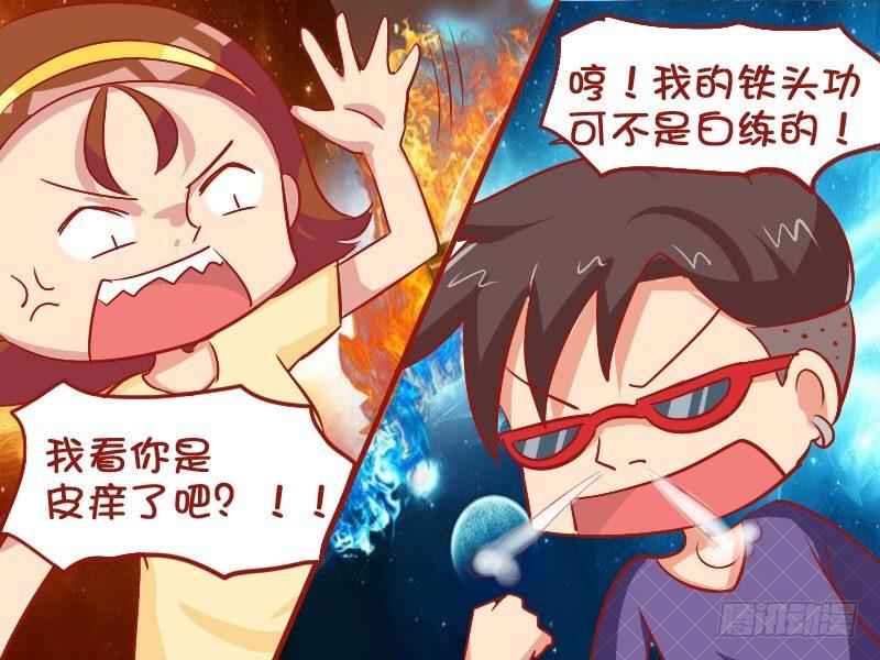 823-铁头功2