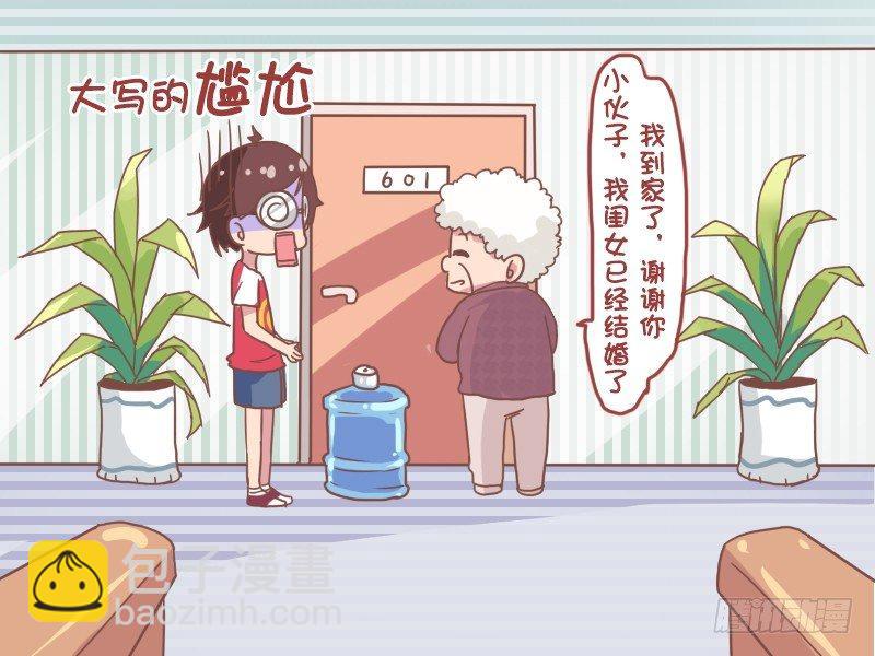 825-单纯的帮助4
