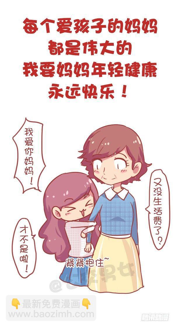 827-妈妈辛苦了9