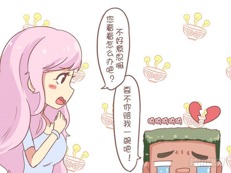 828-臭流氓3
