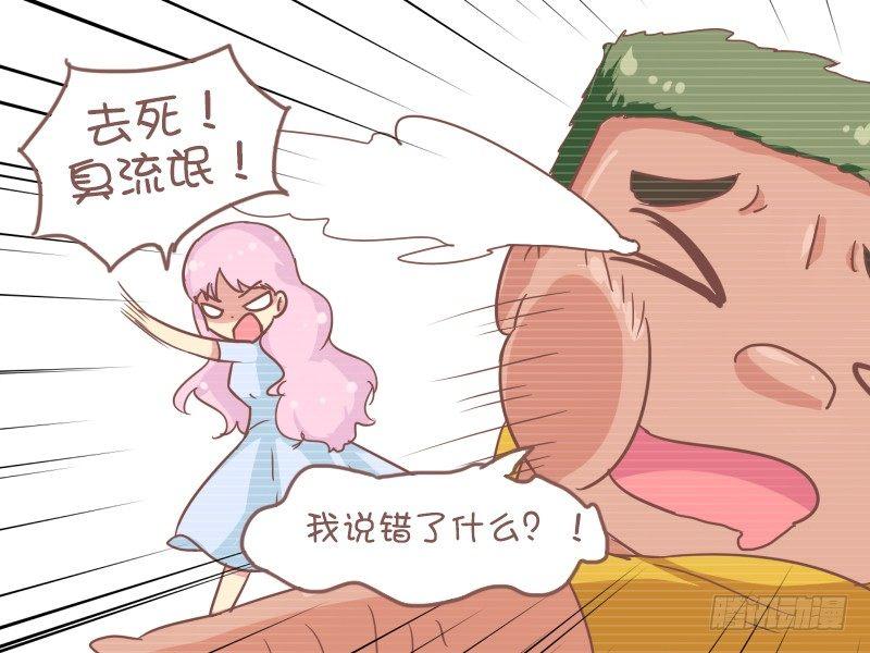 828-臭流氓4