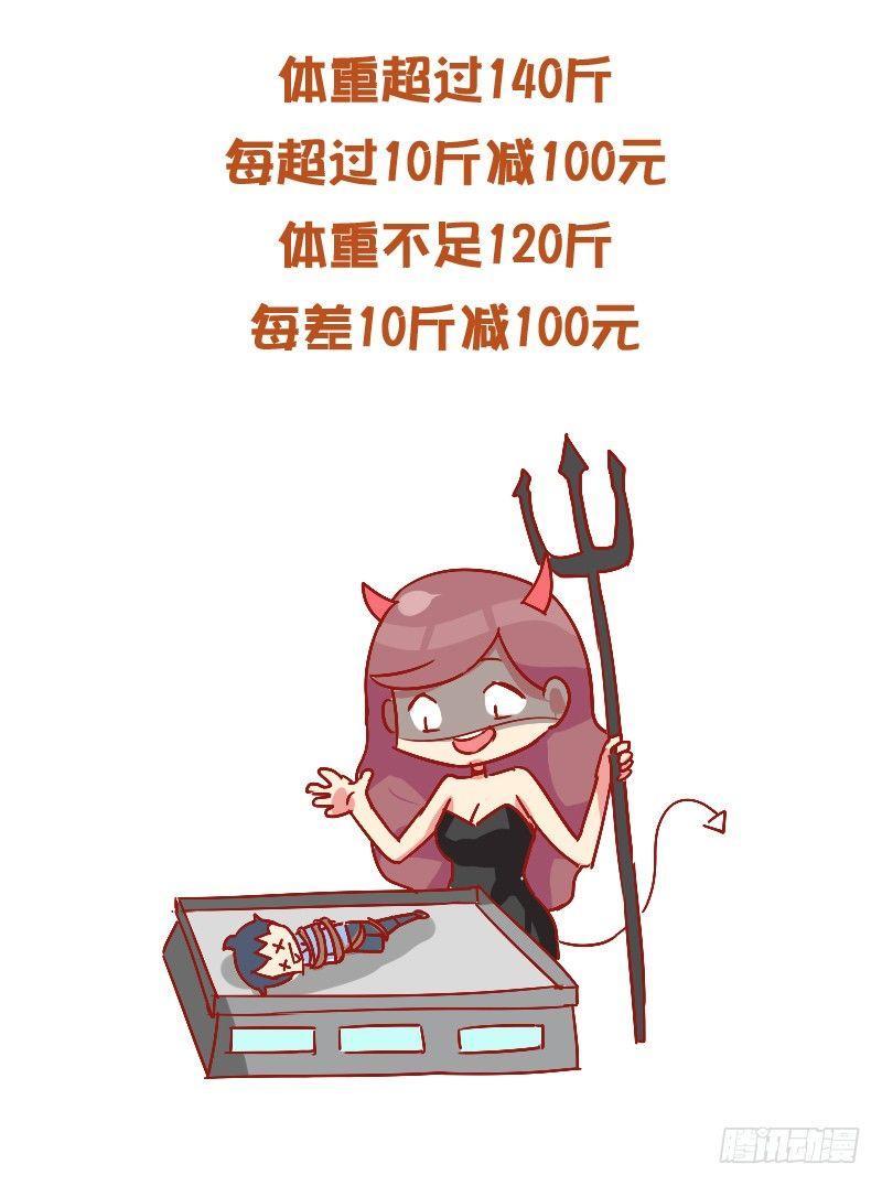 829-男友价目表4