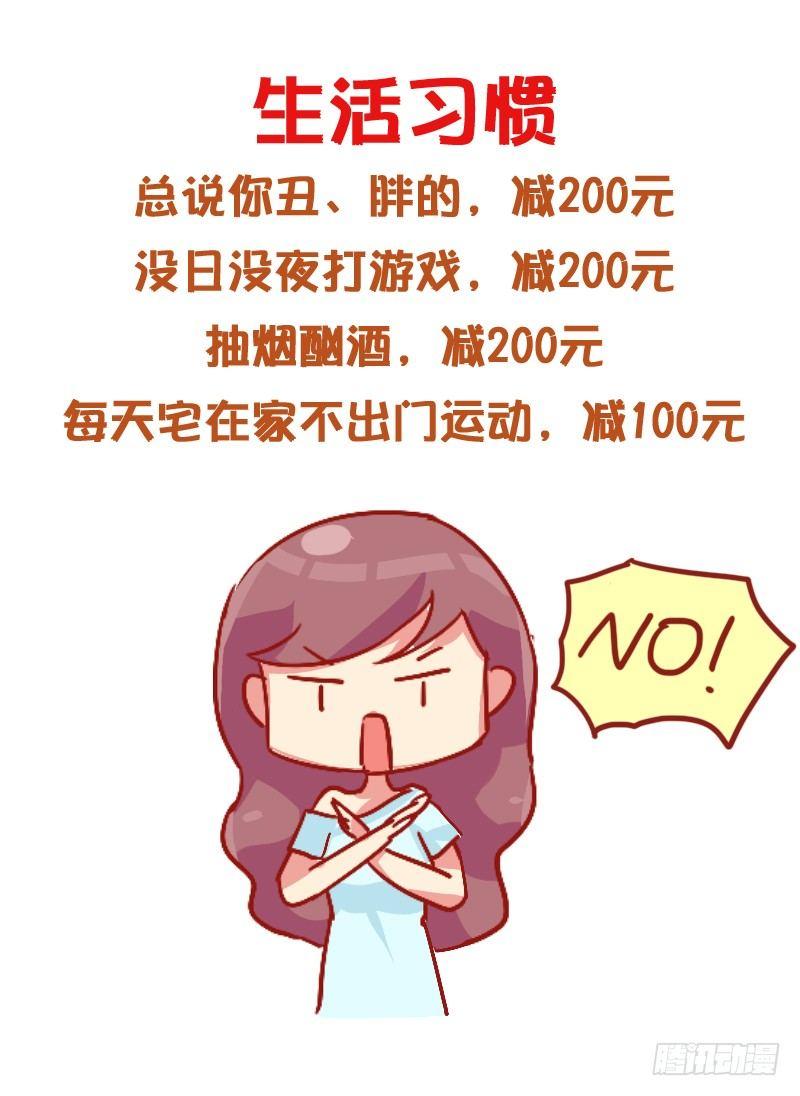 829-男友价目表7