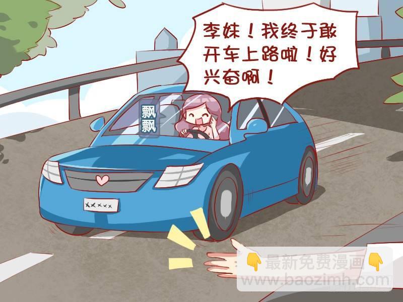 832-驾照拿出来1