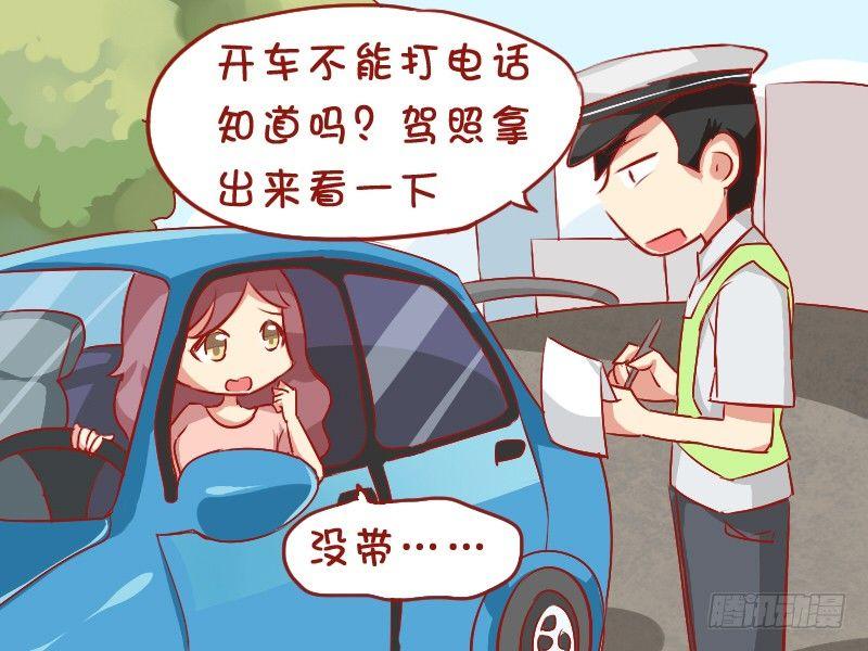 832-驾照拿出来2
