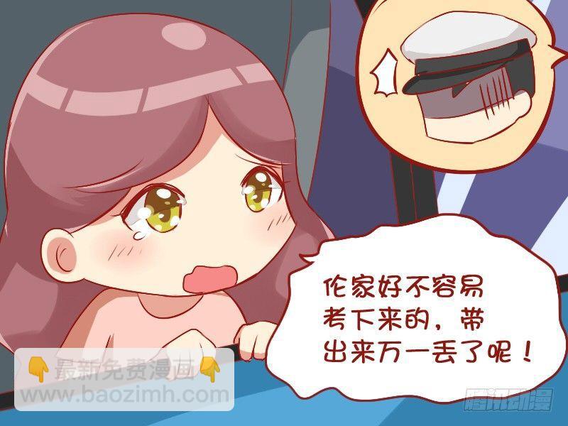 832-驾照拿出来4