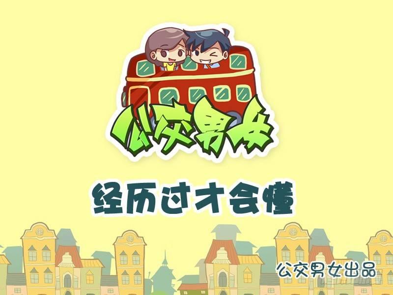 833-经历过才会懂0
