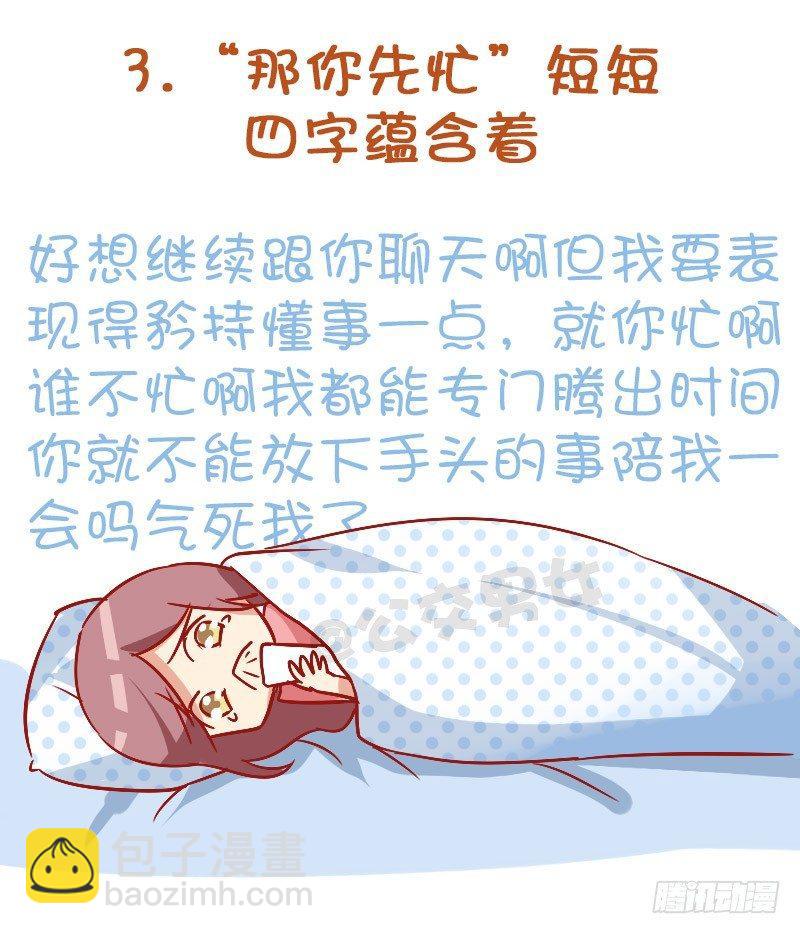 837-女人的内心戏3