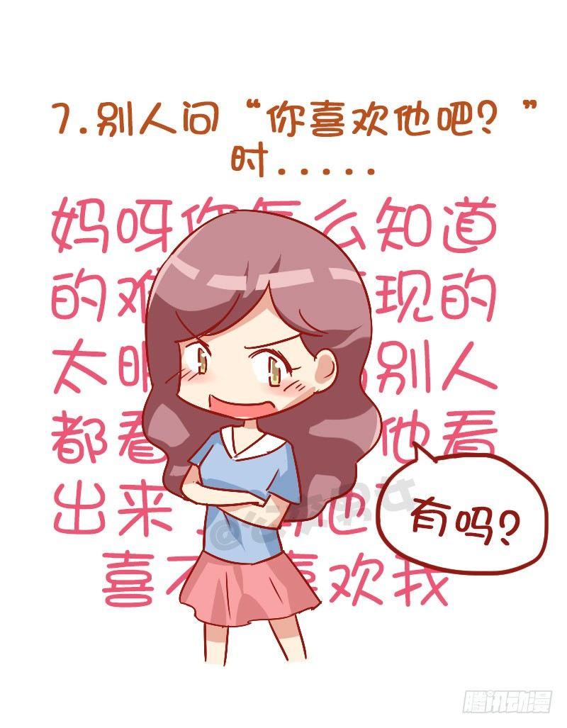 837-女人的内心戏7