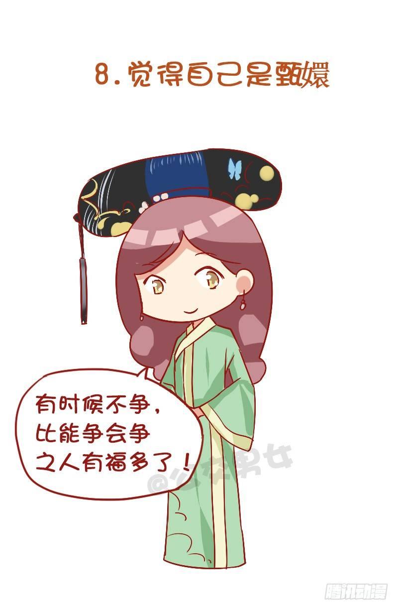 837-女人的内心戏8