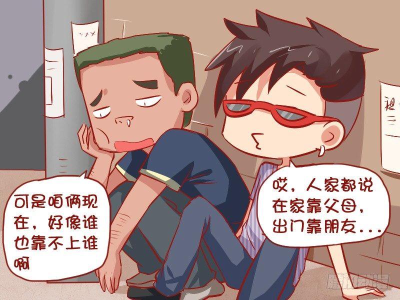 839-出门在外2