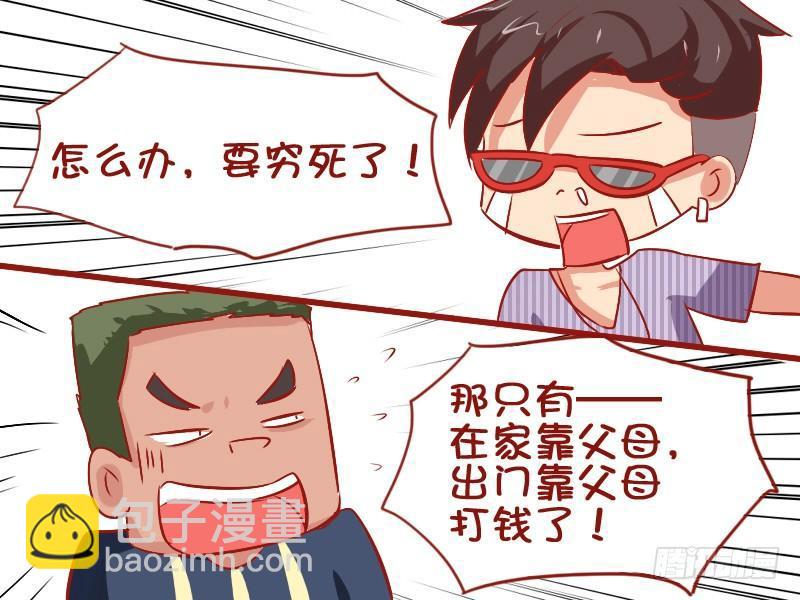 839-出门在外3