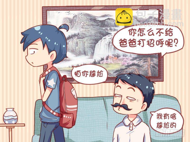 840-献殷勤2