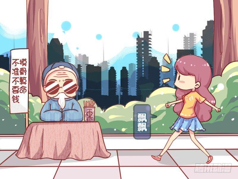 842-摸骨算命1