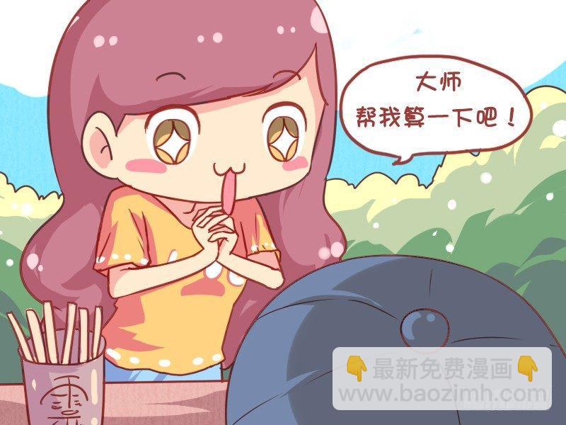 842-摸骨算命2