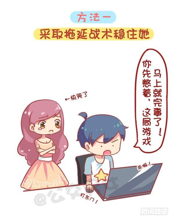 844-安慰女友新招1