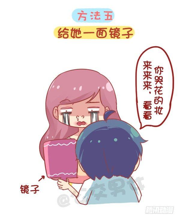 844-安慰女友新招5