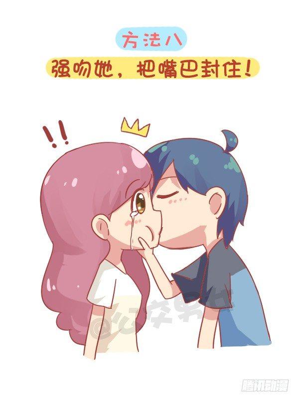 844-安慰女友新招8