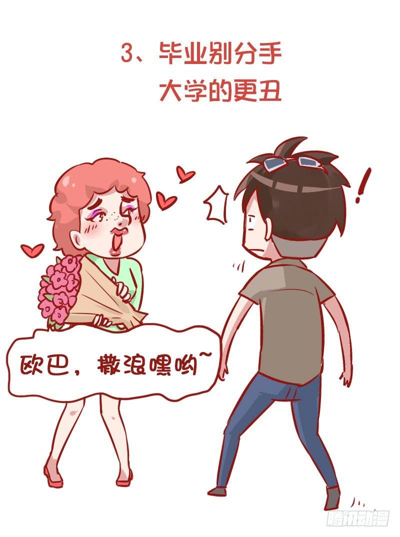 847-高考后的忠告3