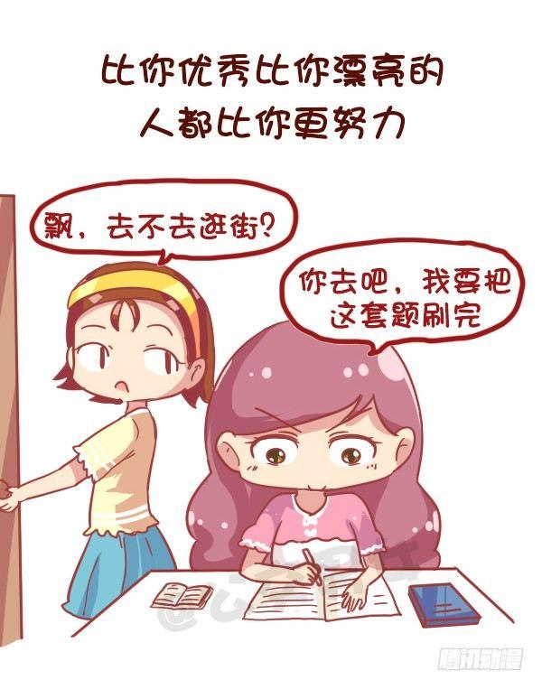 849-最能激起斗志的话5