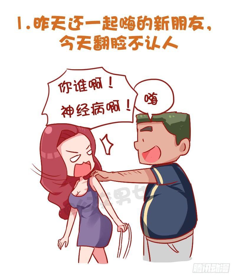 850-脸盲症2