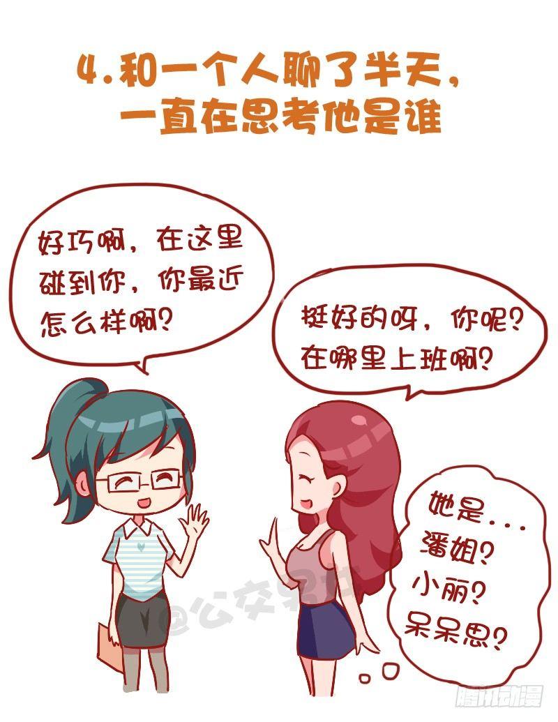 850-脸盲症5