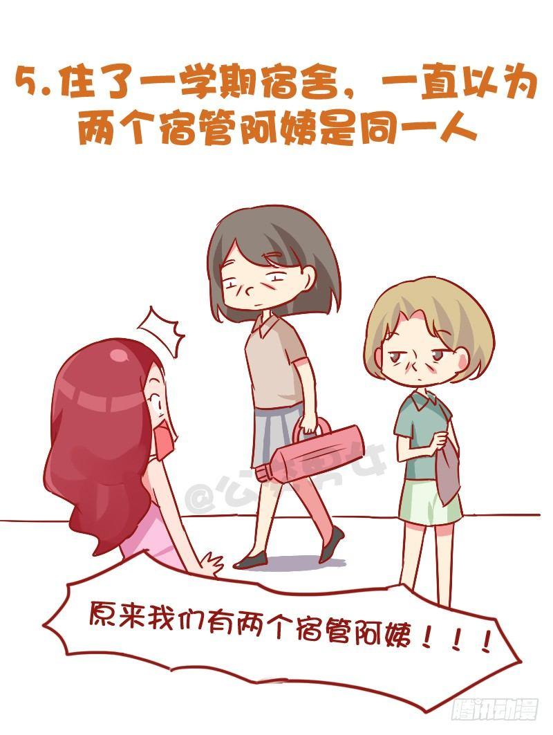 850-脸盲症6