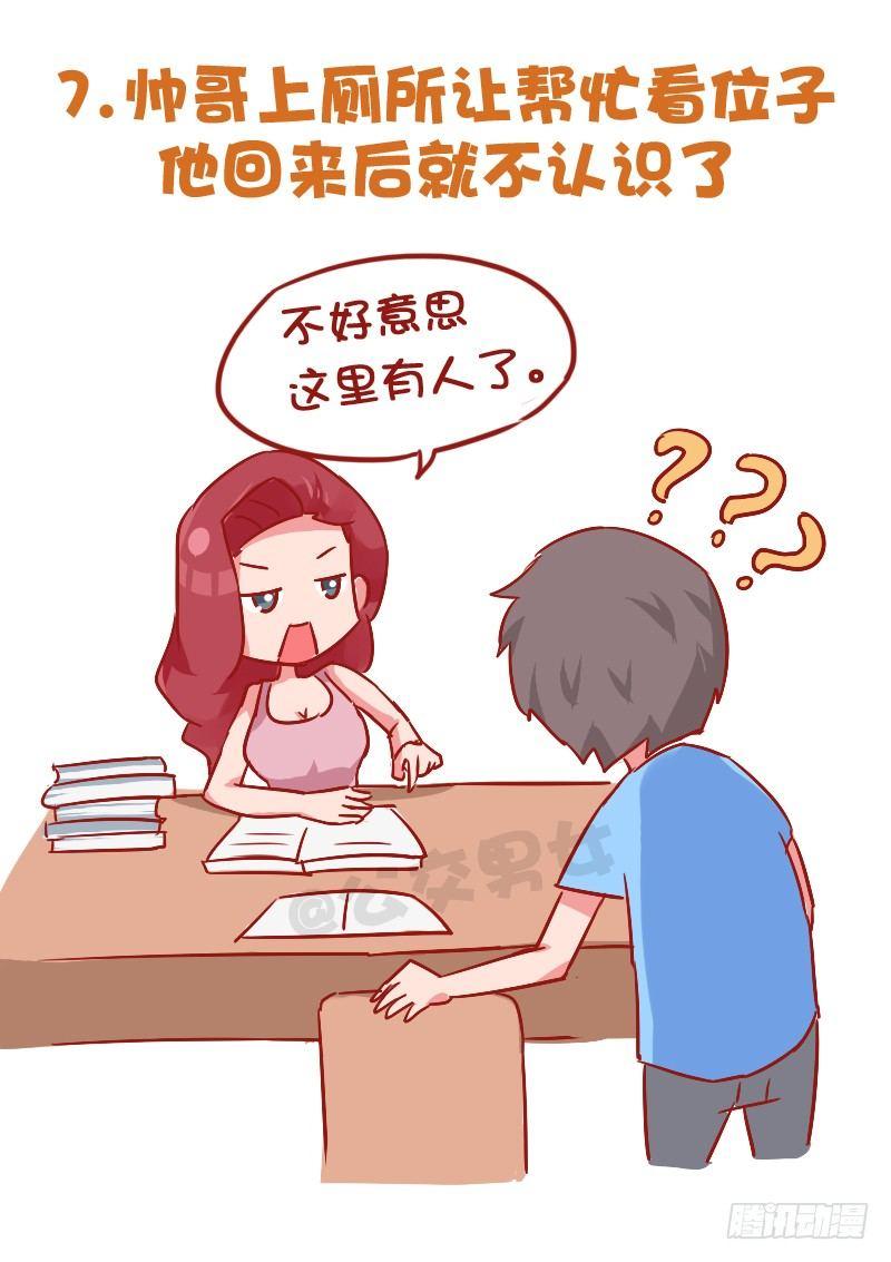 850-脸盲症8
