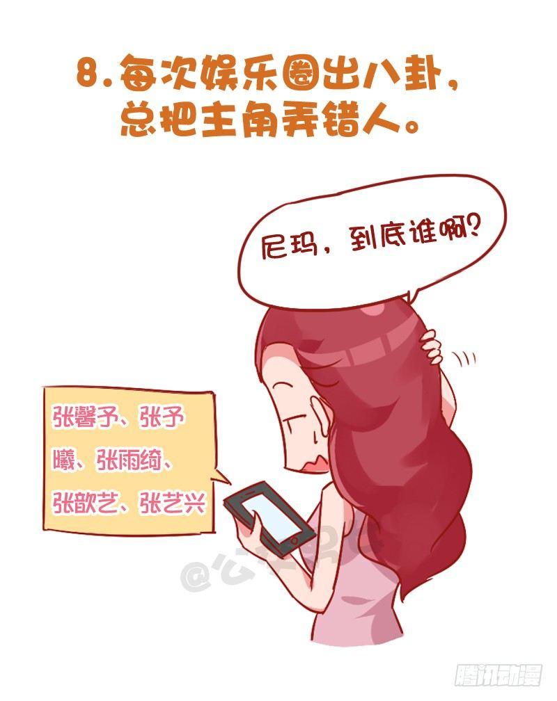 850-脸盲症9