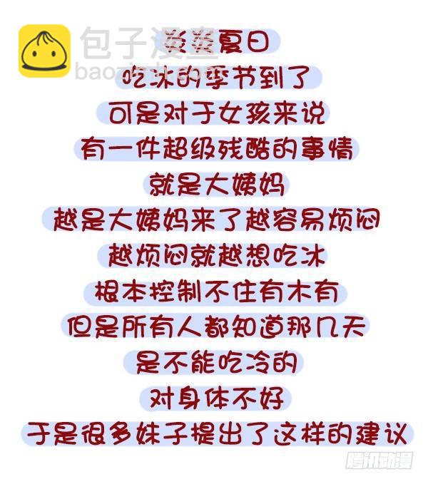 853-姨妈期对自己好点1