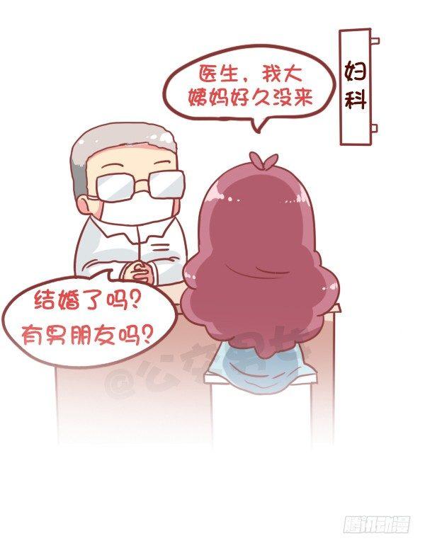 853-姨妈期对自己好点11