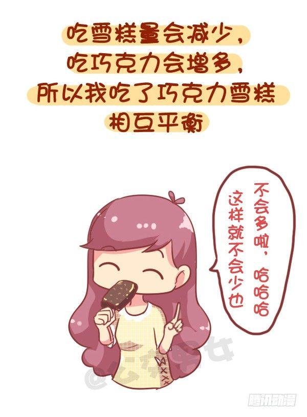 853-姨妈期对自己好点4